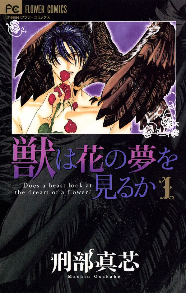 Does the Beast Look At the Dream of a Flower? background