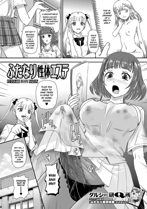 Futanari Body Salon