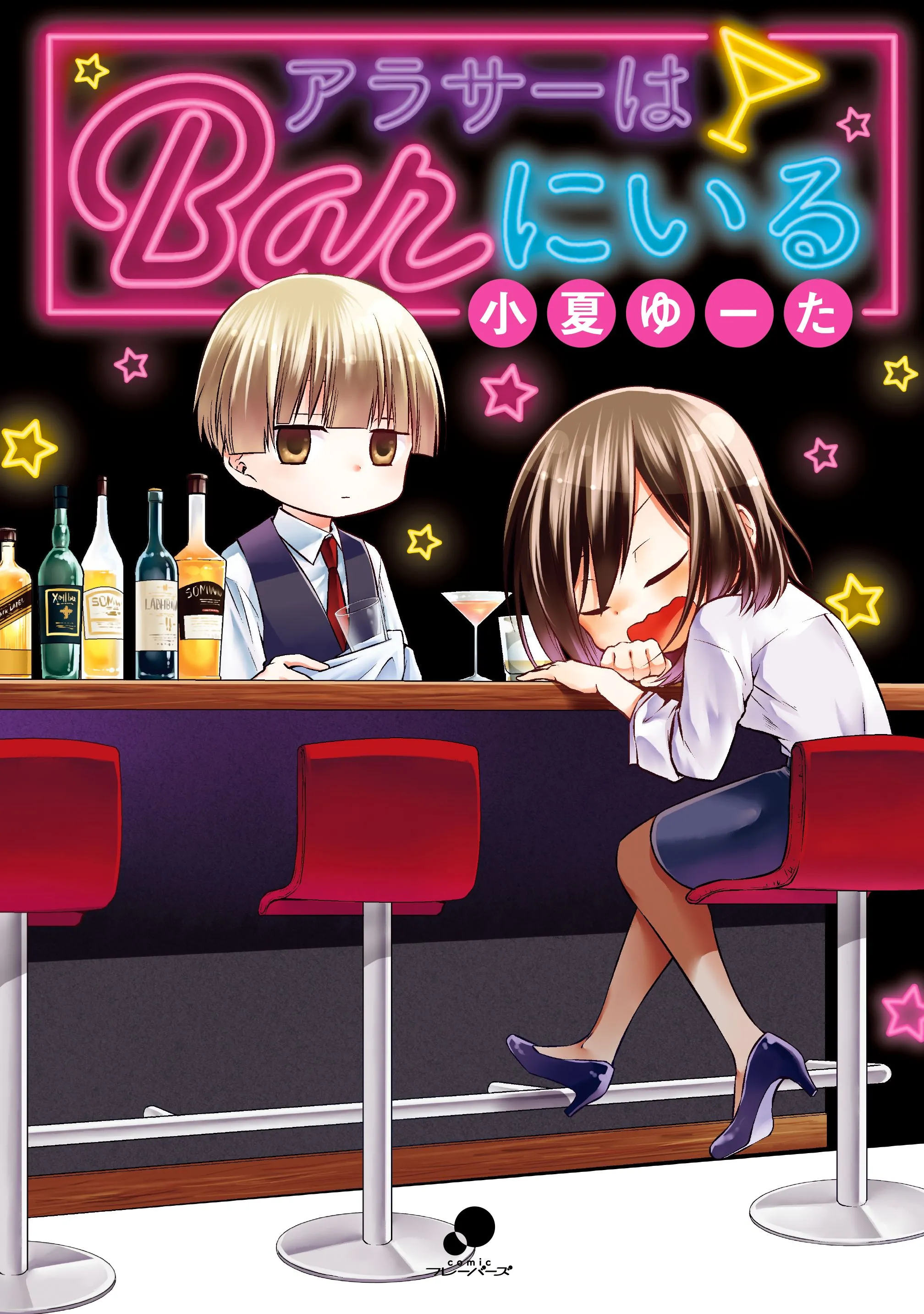 Around Thirty wa Bar ni Iru background