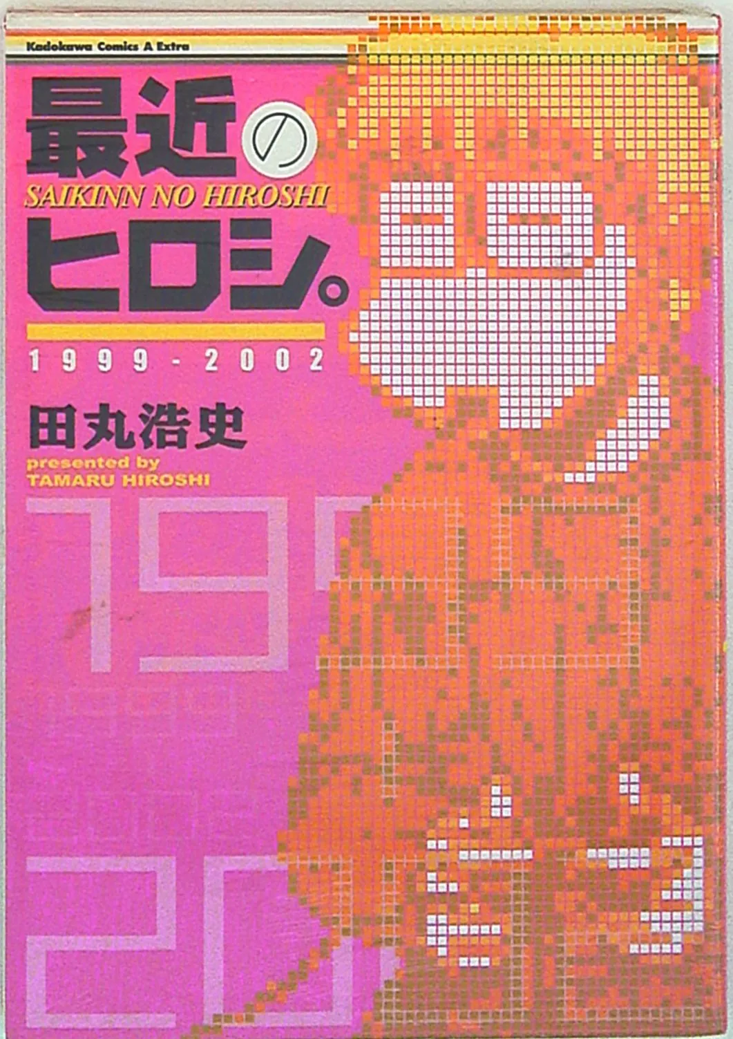 Koko 10 Nenbun no Hiroshi background