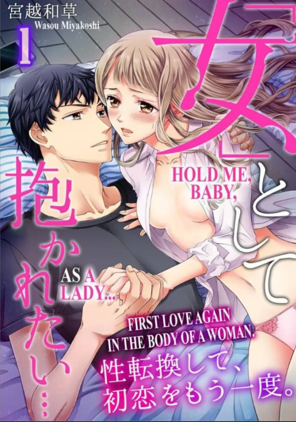 Onna to Shite Dakaretai Seitenkan Shite Hatsukoi wo Mou Ichido background