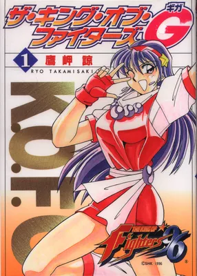 The King of Fighters G