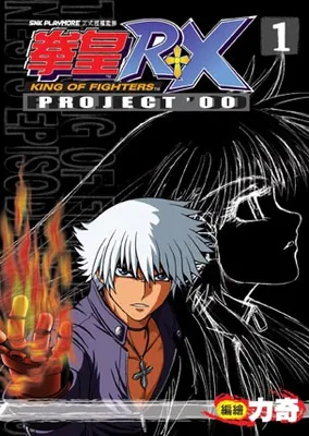 The King of Fighters RX