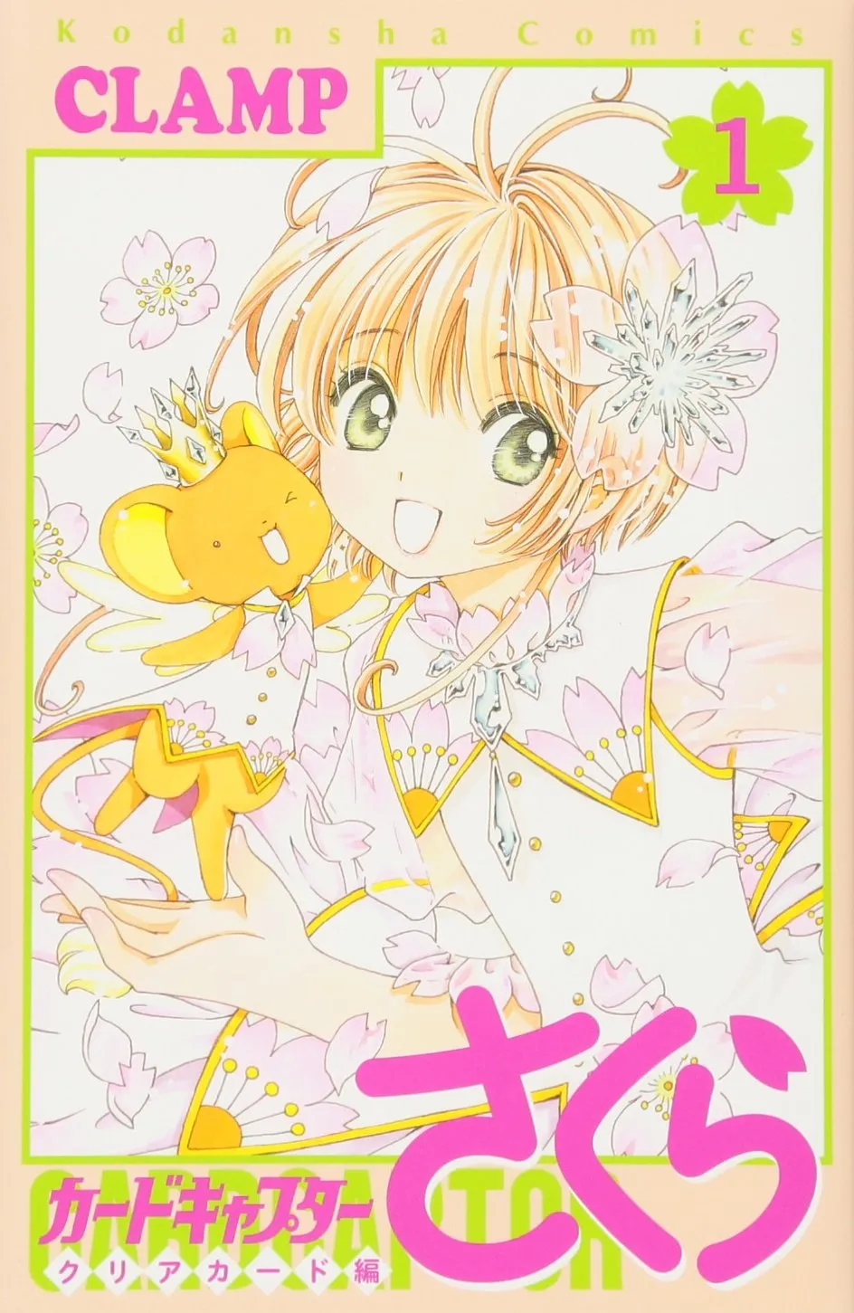 Cardcaptor Sakura: Clear Card background