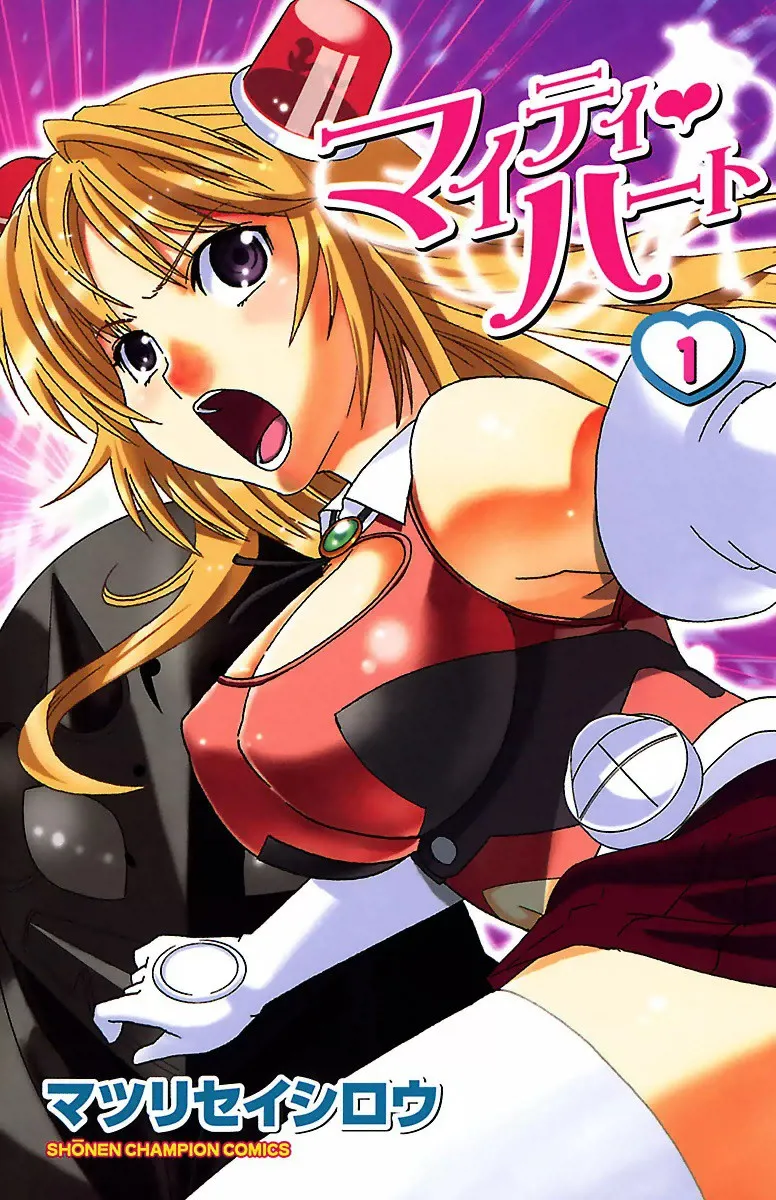 Mighty Heart background