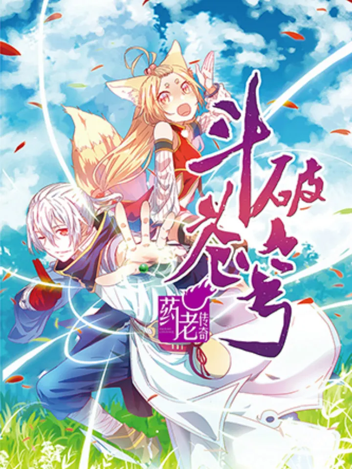 The Heavenly Battle: The Legend of Yao Chen background