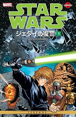 Star Wars: Return of the Jedi