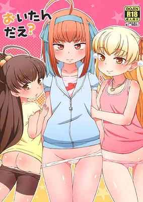Papa no Iu Koto wo Kikinasai! - Oitan Dae? (Doujinshi)