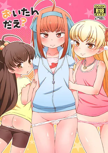 Papa no Iu Koto wo Kikinasai! - Oitan Dae? (Doujinshi) background