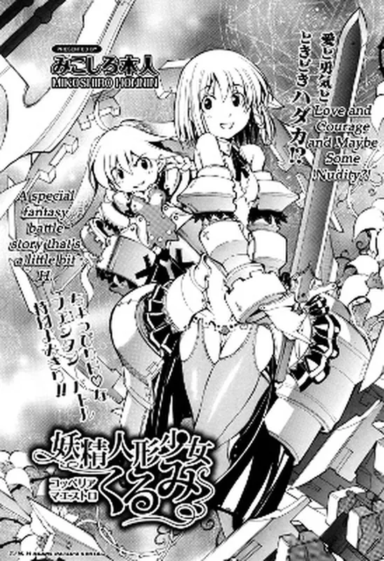 Yousei Ningyo Shoujo Kurumi background