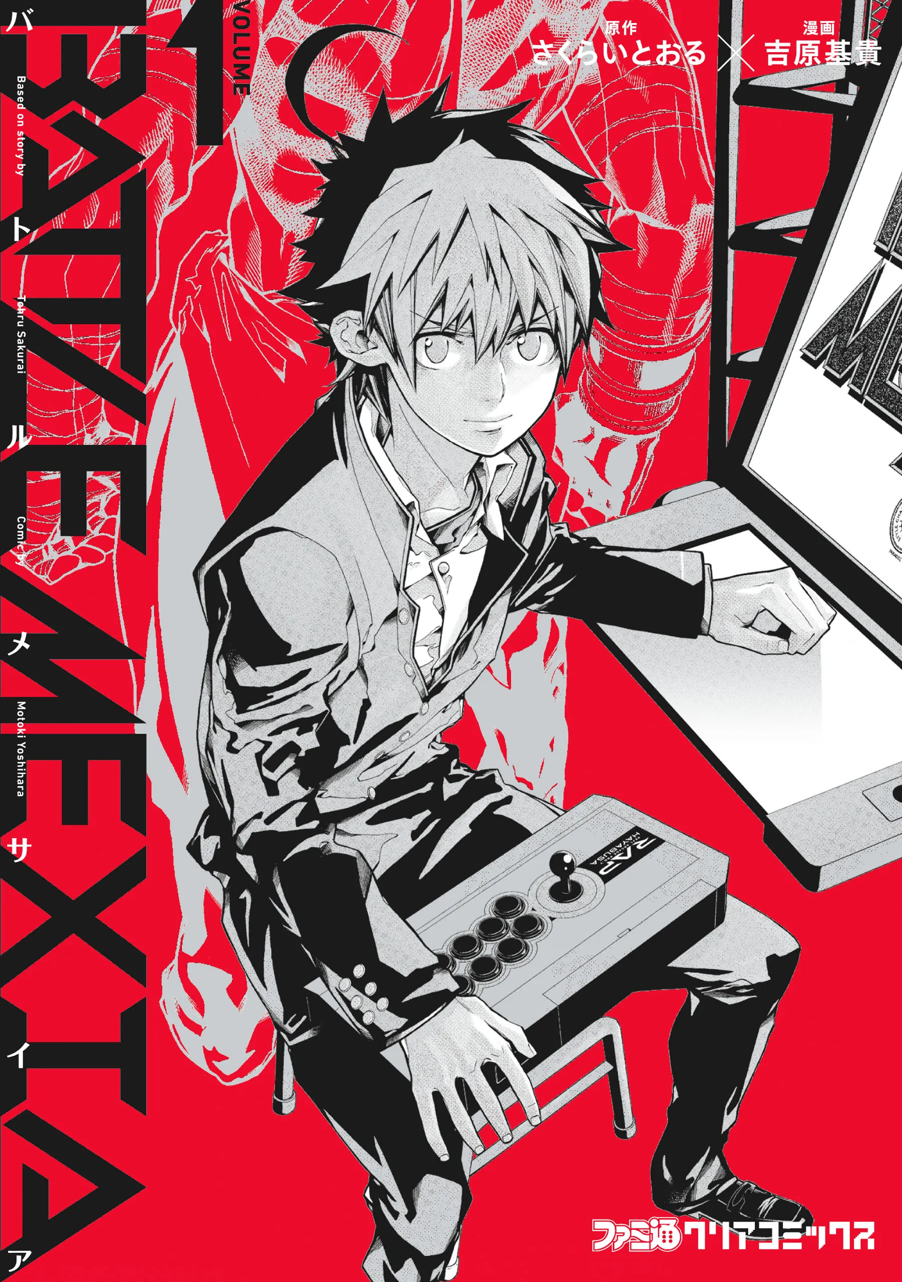 Battle Mexia background