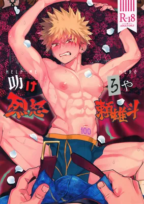 Boku no Hero Academia - Tasukero ya Red Riot (Doujinshi)