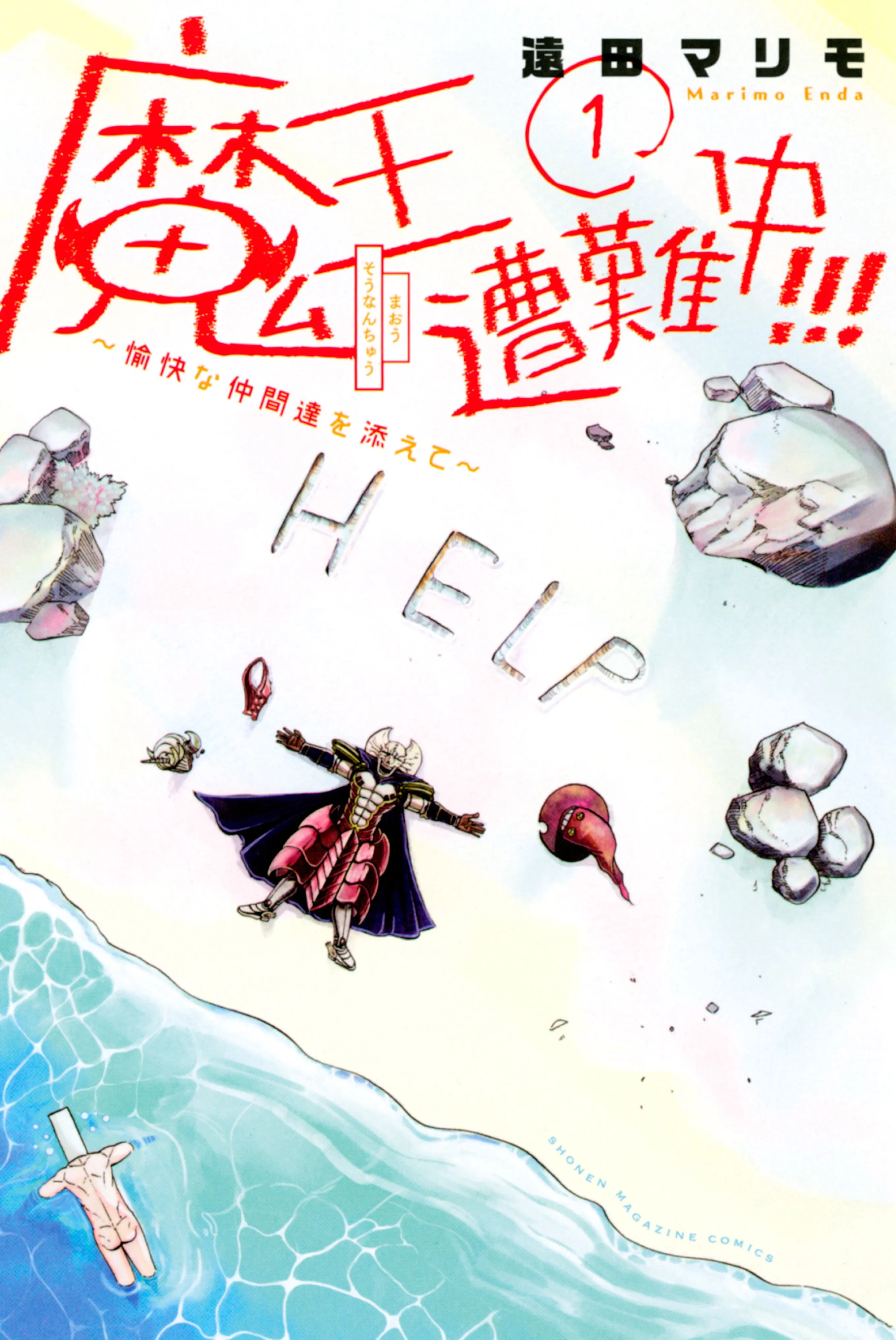 Maou Sounanchu!!! background