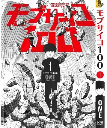 Mob Psycho 100 Anthology background