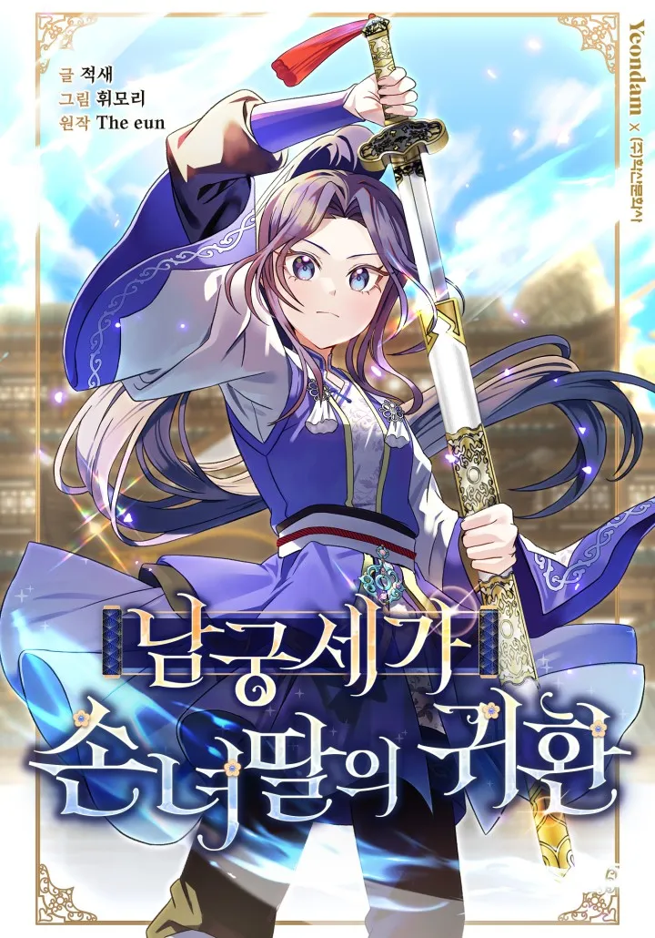 Return of the Namgung Clan's Granddaughter background