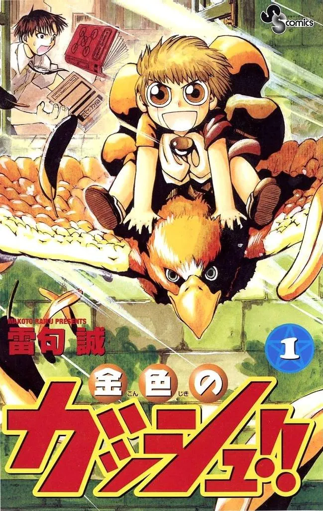 Zatch Bell!! background