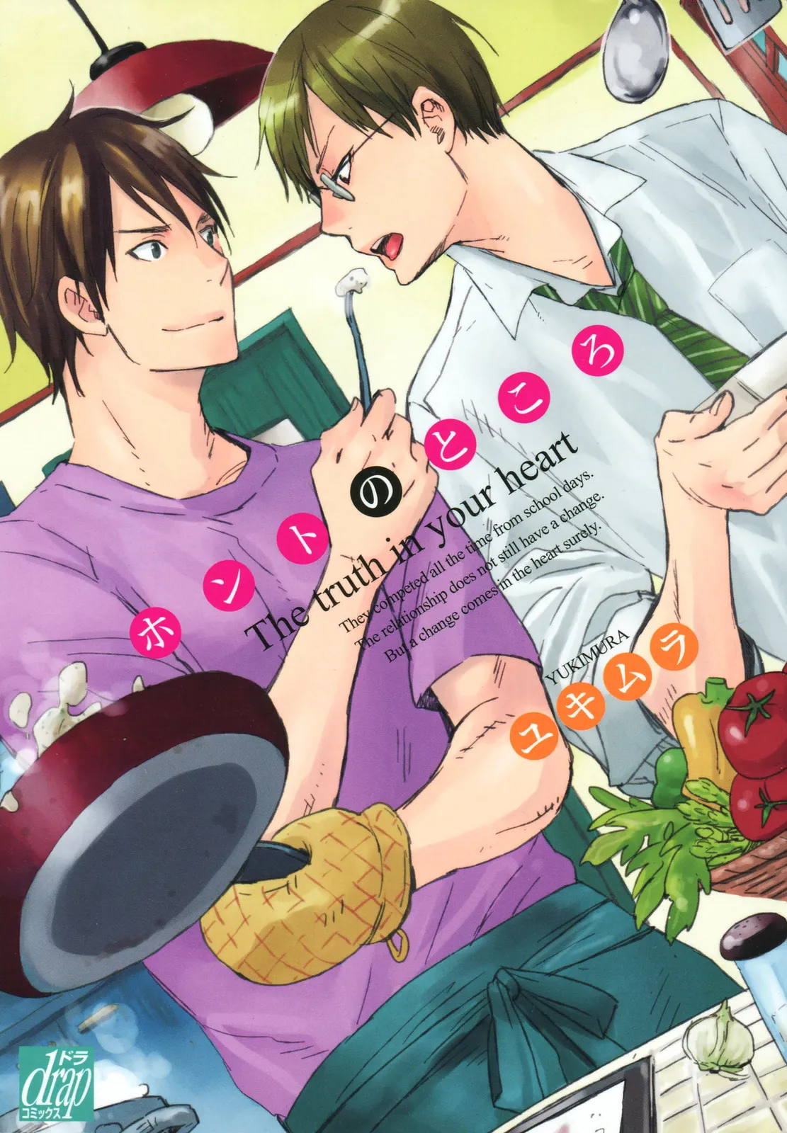 Honto no Tokoro background
