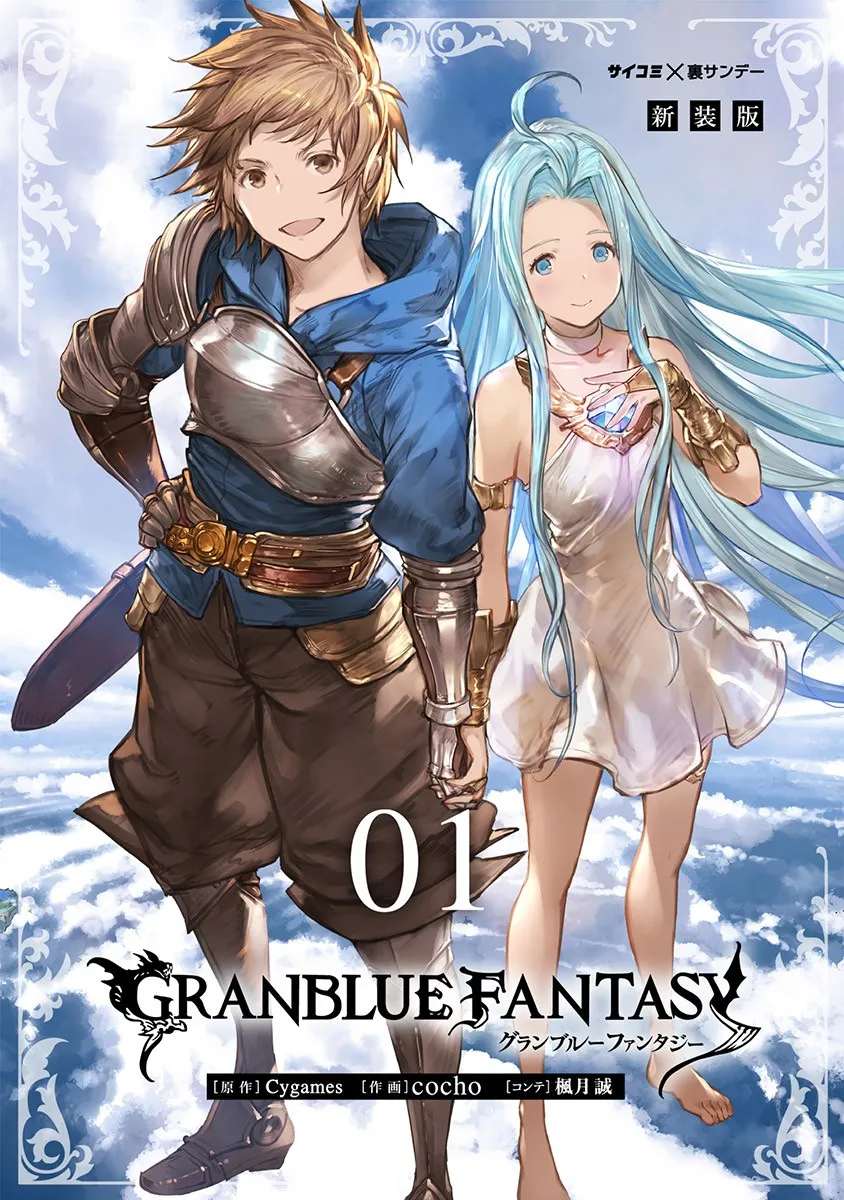 Granblue Fantasy background