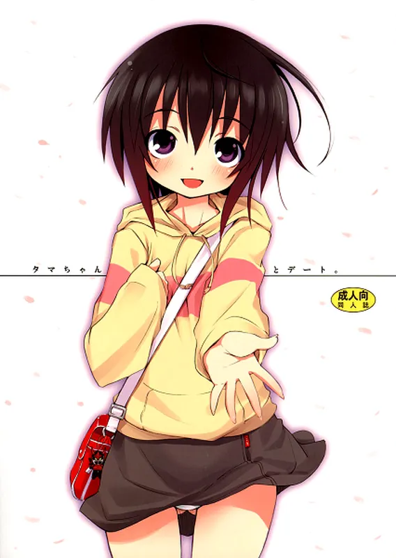 Bamboo Blade - Tama-chan to Date.