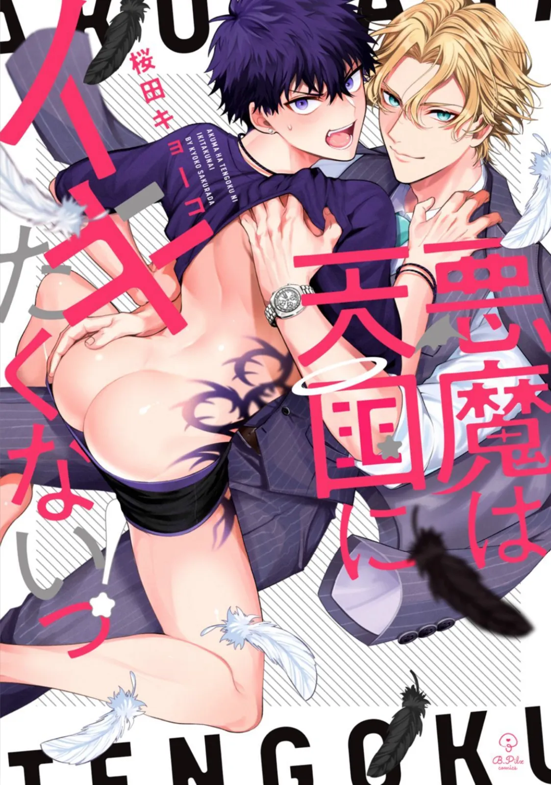Akuma ha Tengoku ni Ikitakunai! background