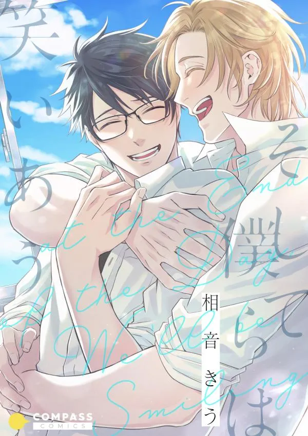 Soshite Bokura wa Warai Au background