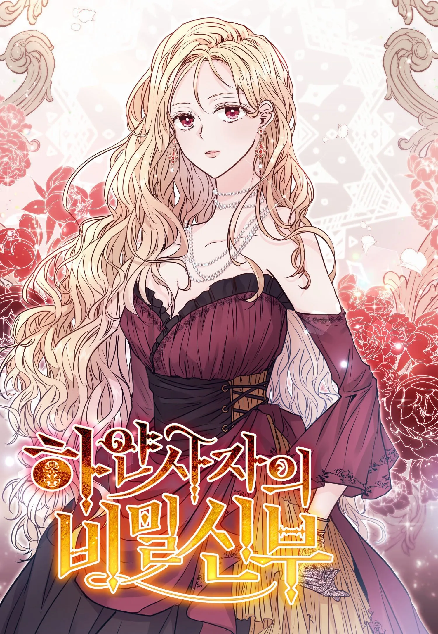 The White Lion's Secret Bride background
