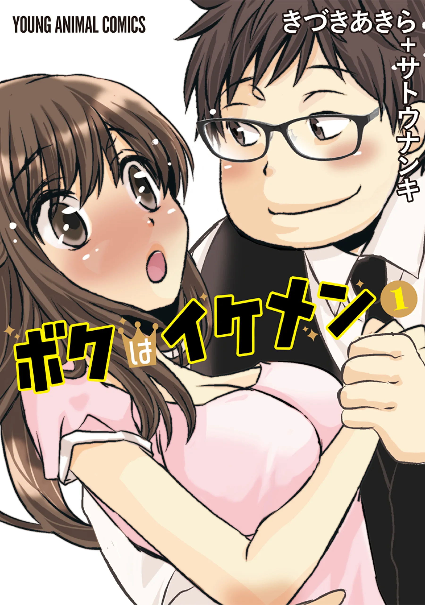 Boku wa Ikemen background