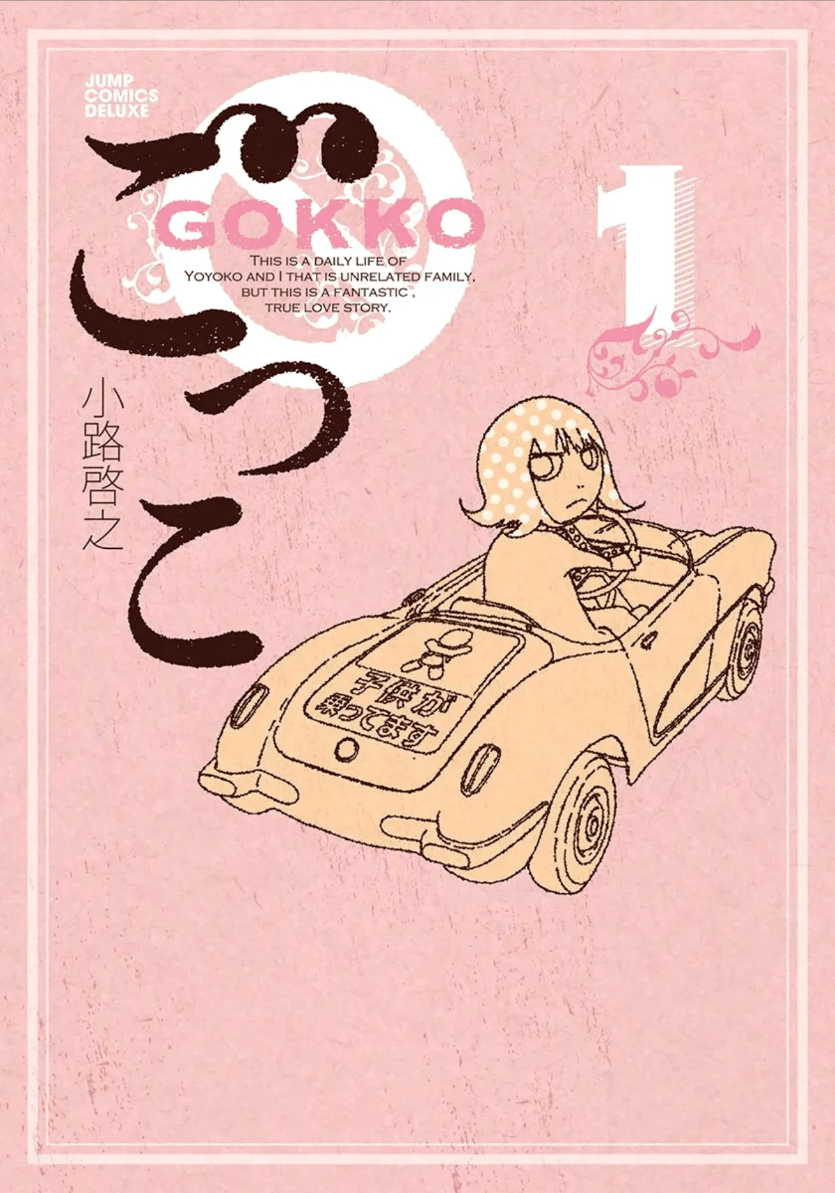 Gokko background
