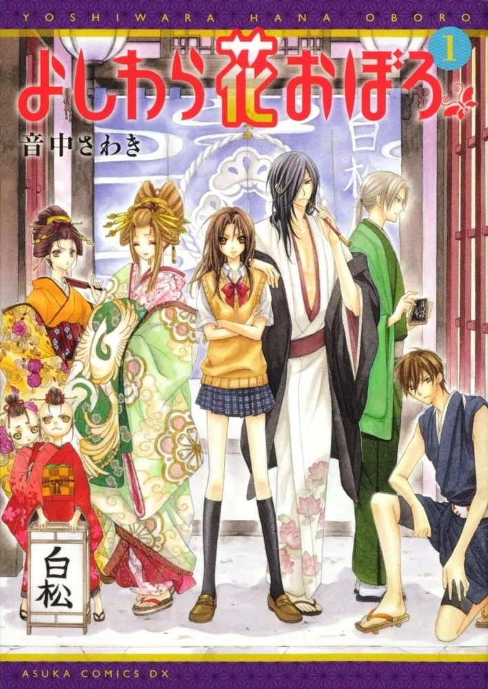 Yoshiwara Hana Oboro background