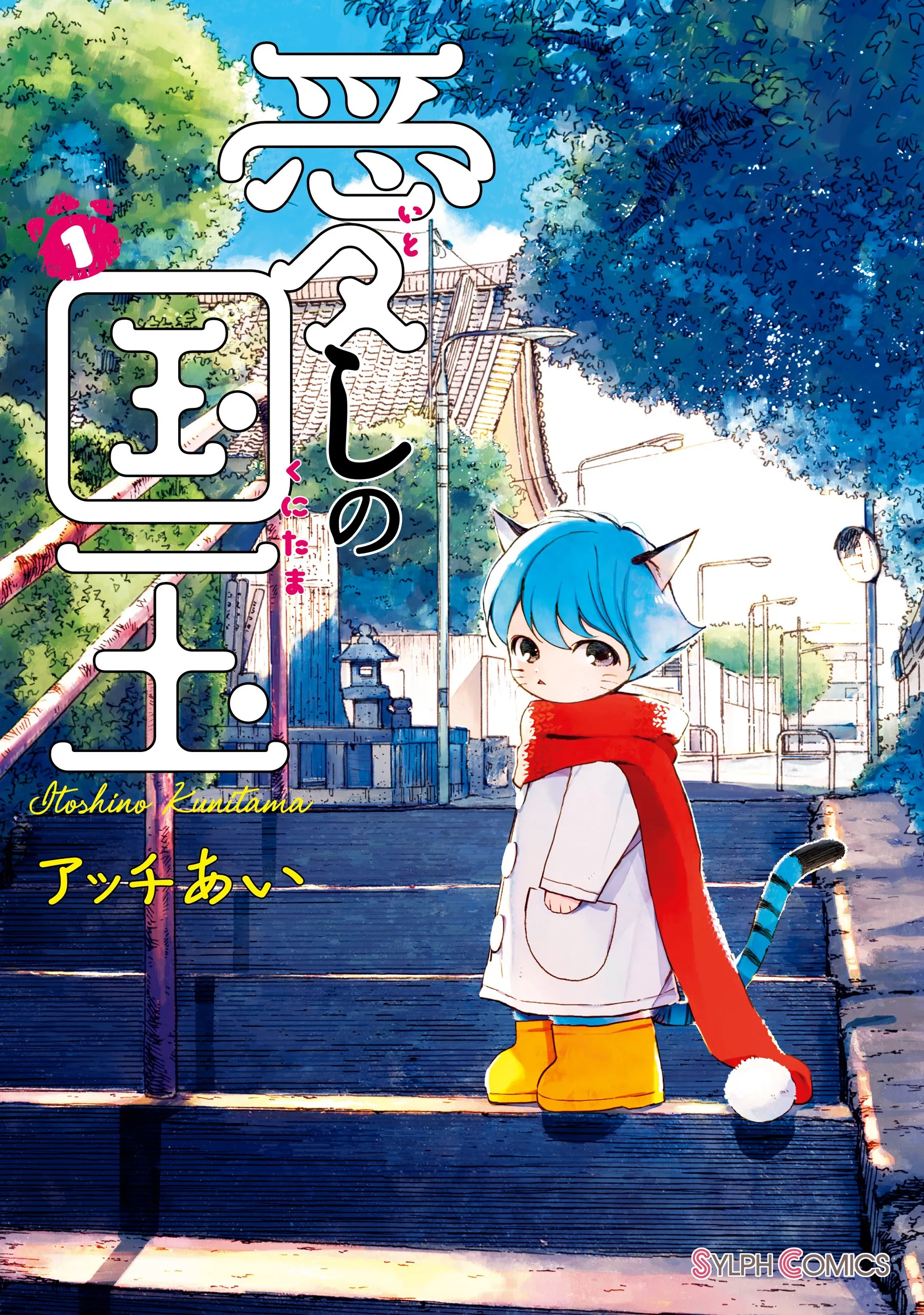 Beloved Kunitama background