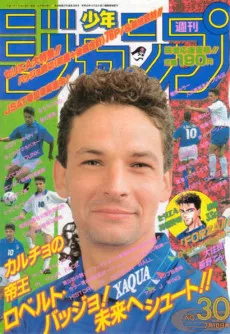 Forza!! Roberto Baggio Monogatari background