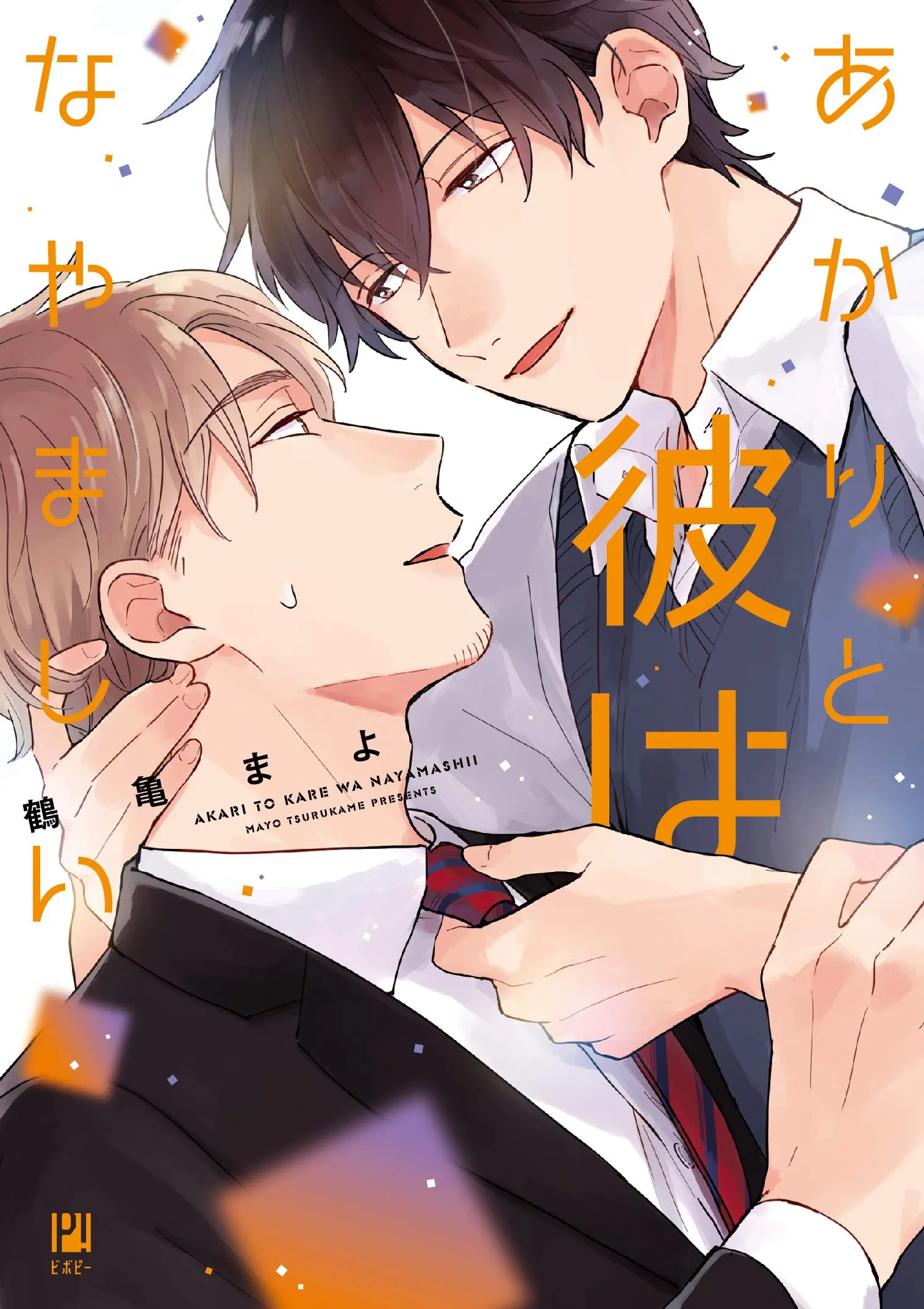 Akari to Kare wa Nayamashii background