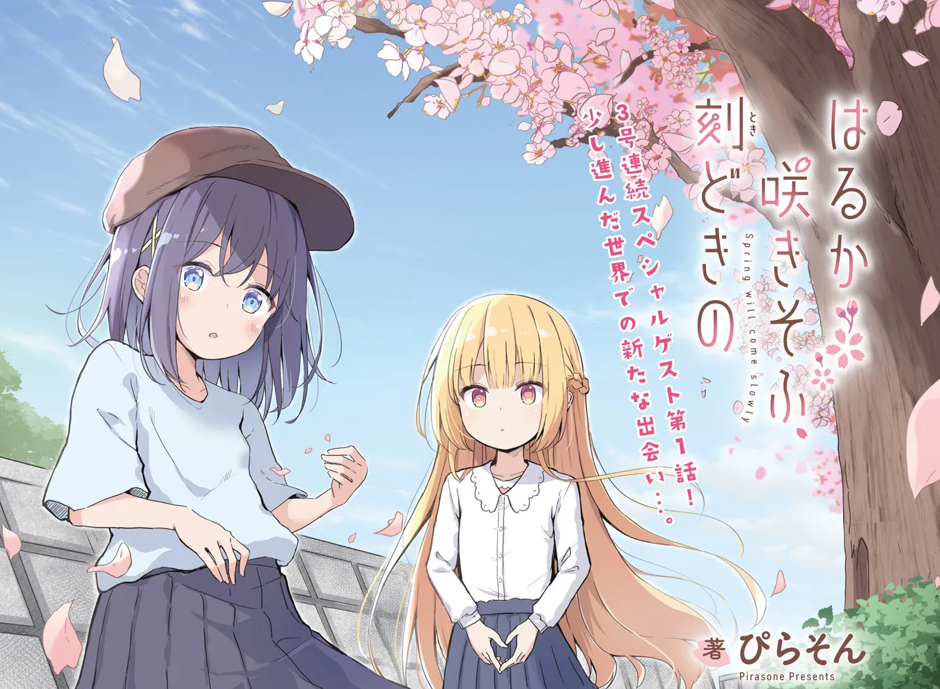Spring Will Come Slowly background