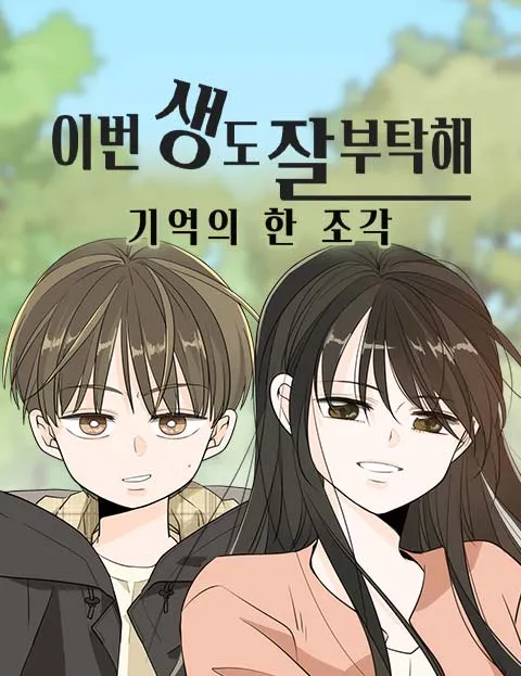 Let’s Get Along In This Lifetime As Well background
