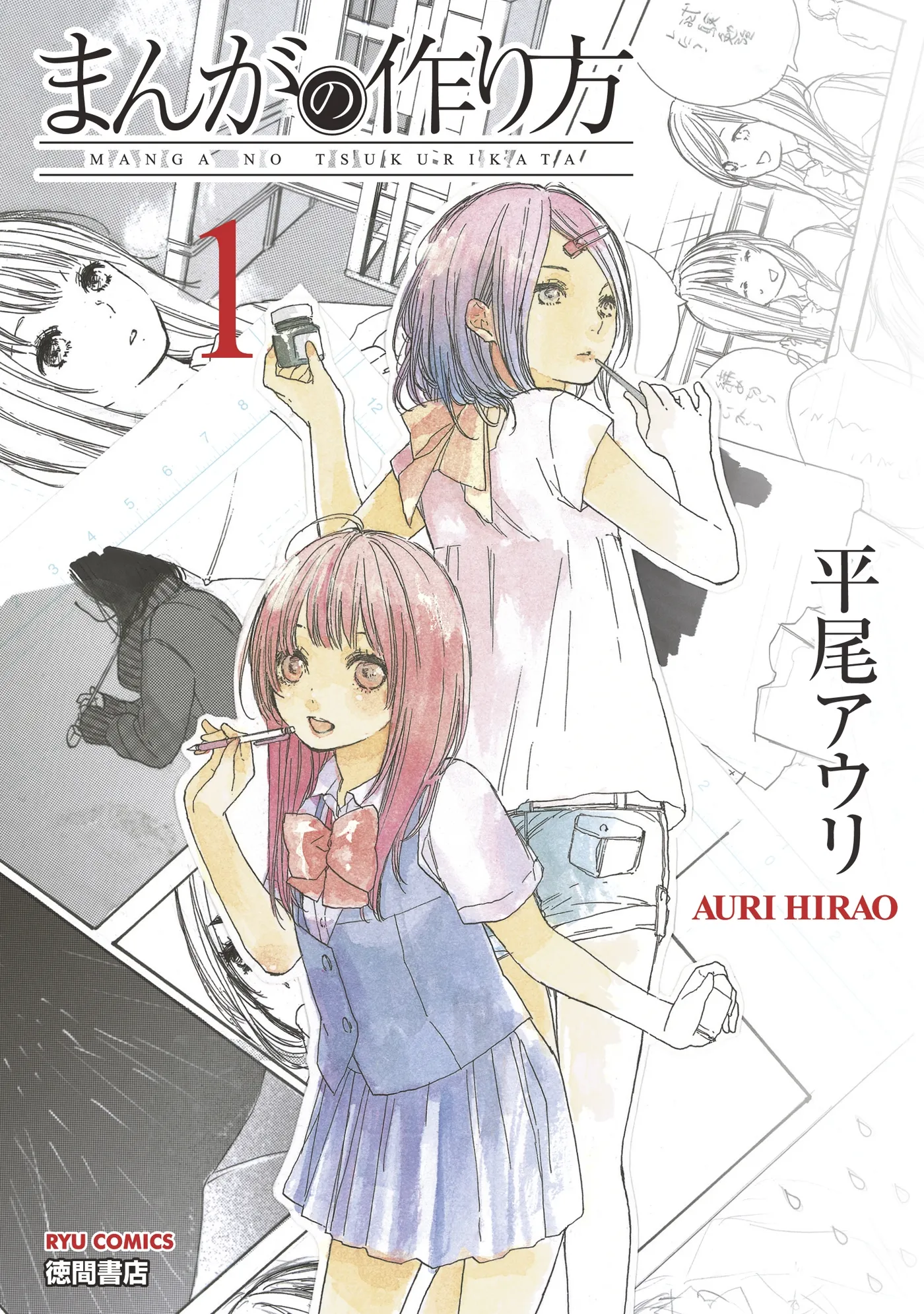 Manga no Tsukurikata background