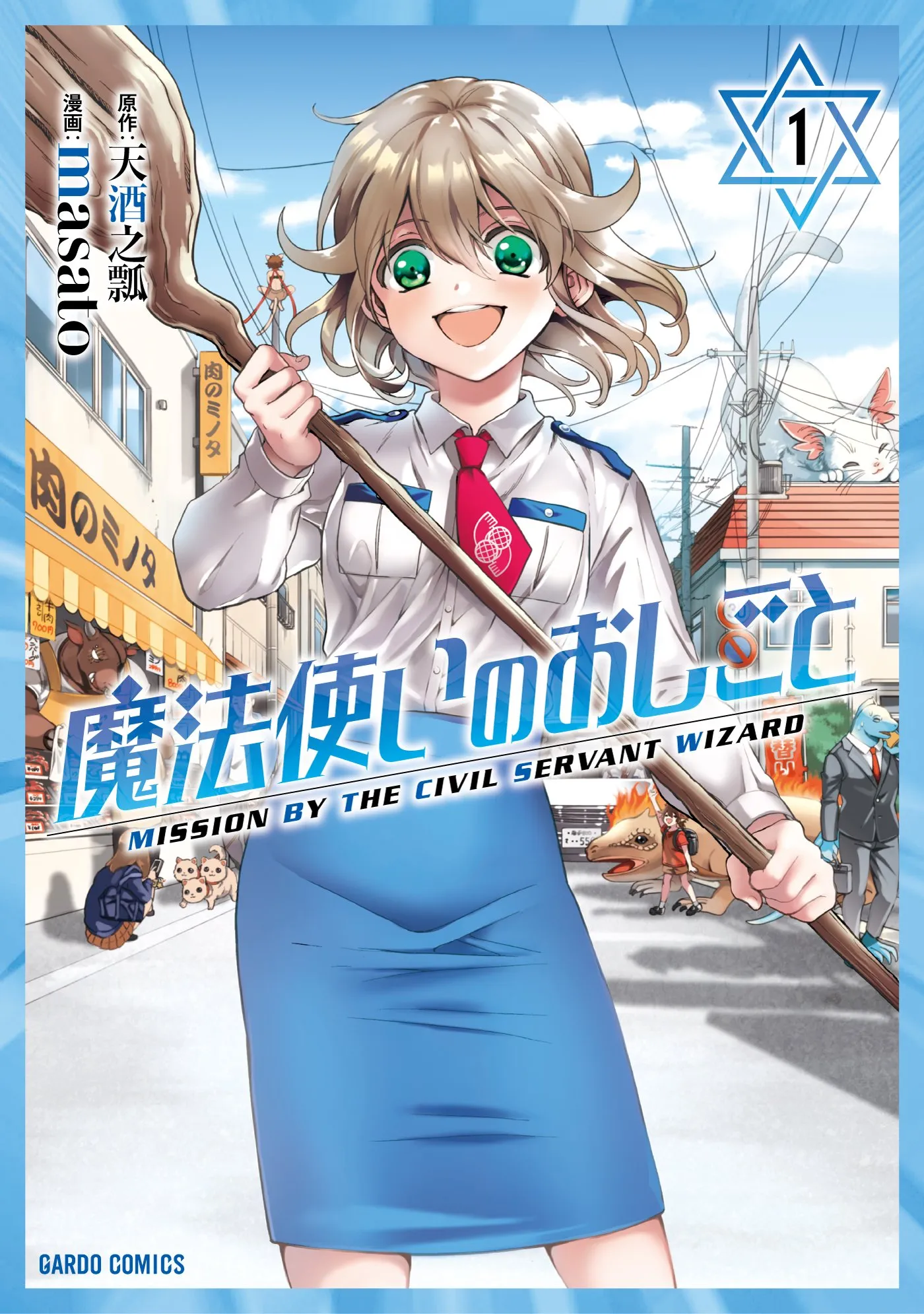 Mahou Tsukai no Oshigoto background