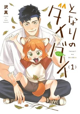 Tonari no Daidai