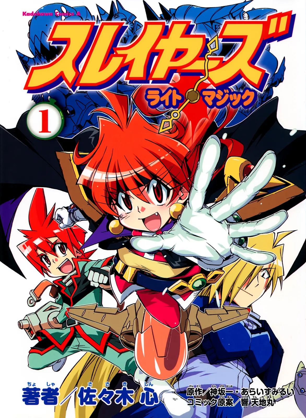 Slayers Light•Magic background