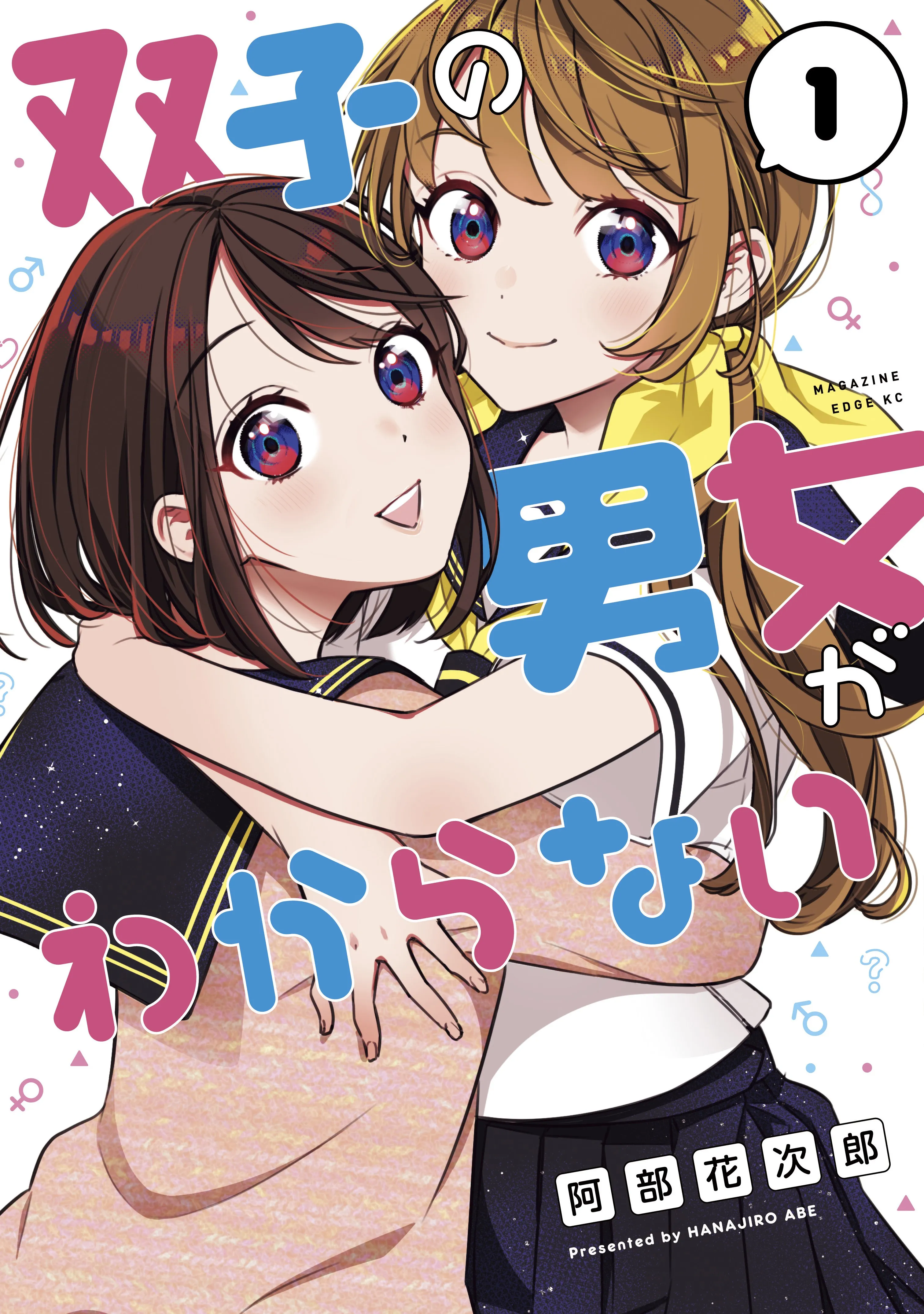 Futago no Danjo ga Wakaranai background