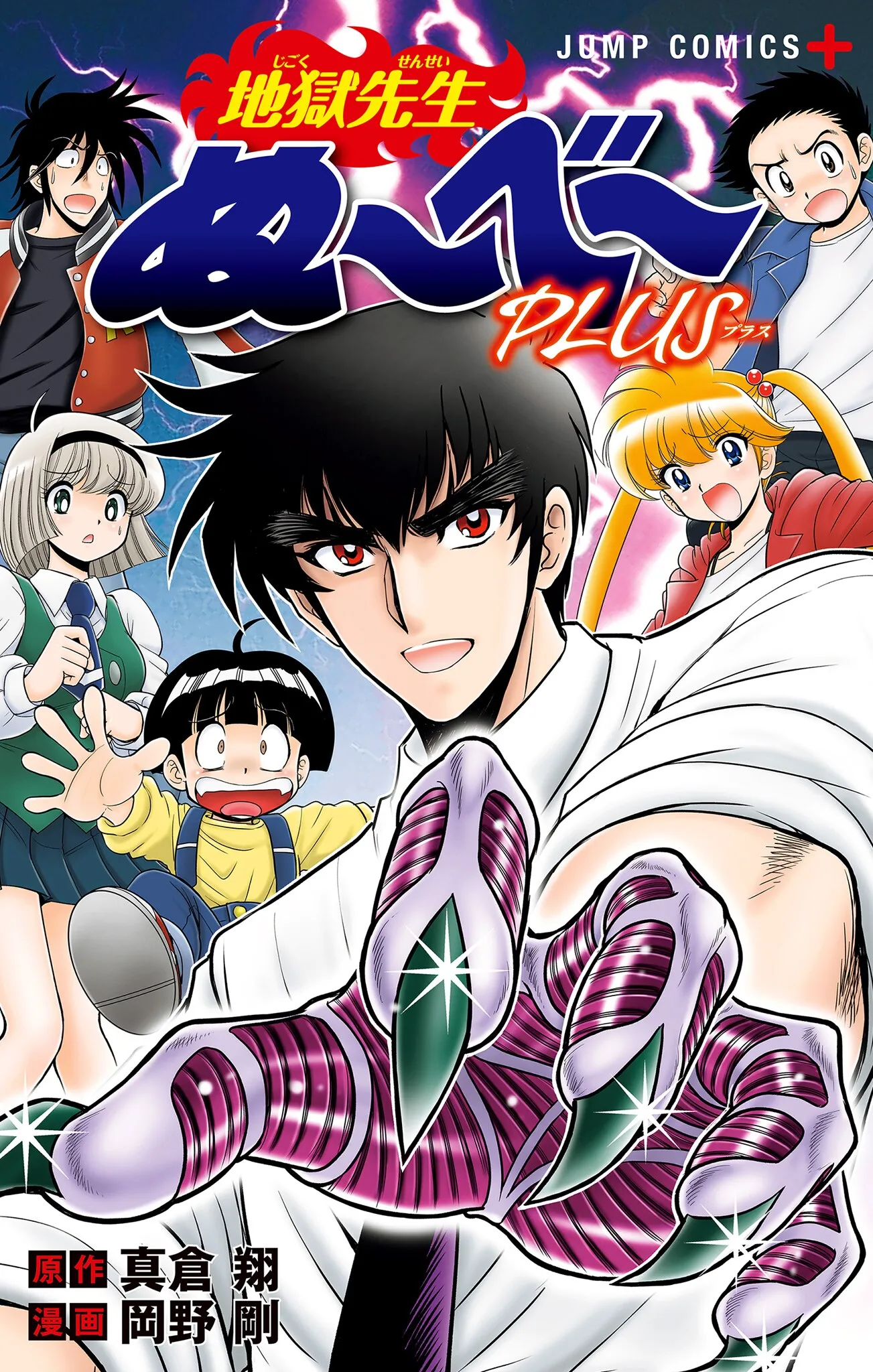 Hell Teacher: Jigoku Sensei Nube PLUS background