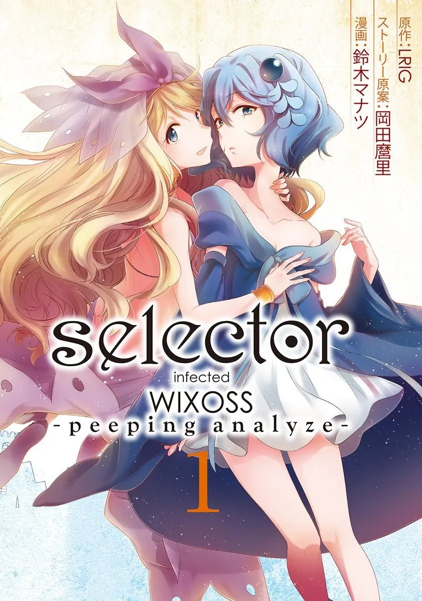 selector infected WIXOSS - peeping analyze - background