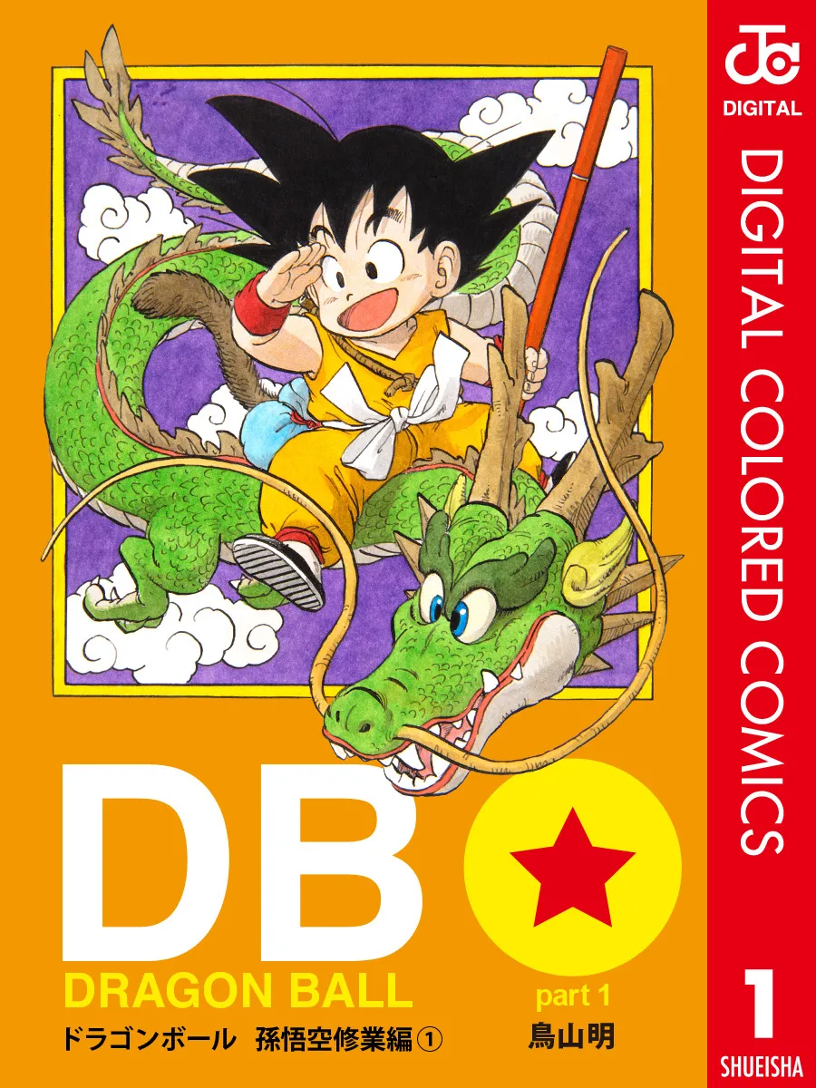 Dragon Ball (Official Colored) background