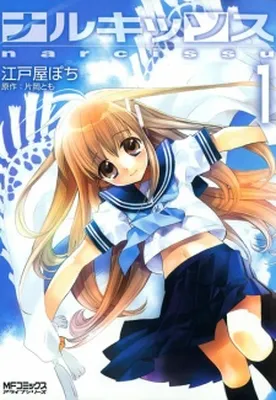 Narcissu