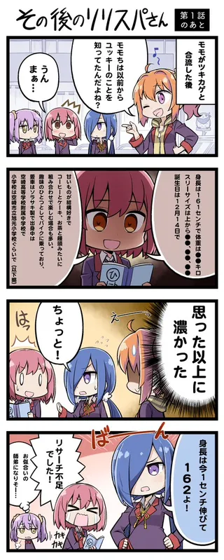 After Release the Spyce