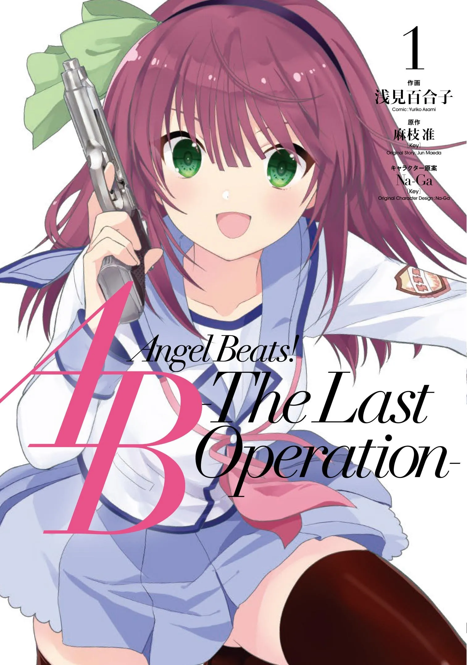 Angel Beats! The Last Operation background