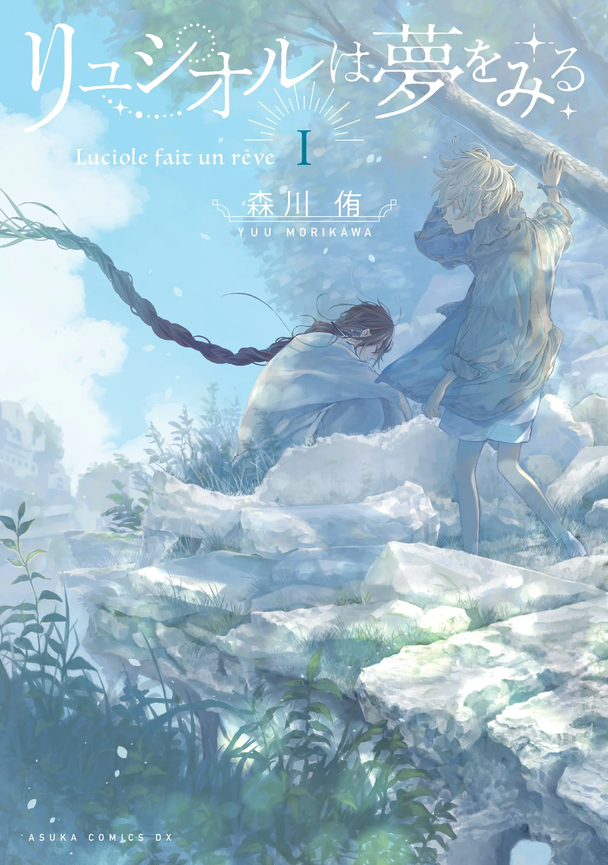 Luciole Has a Dream background