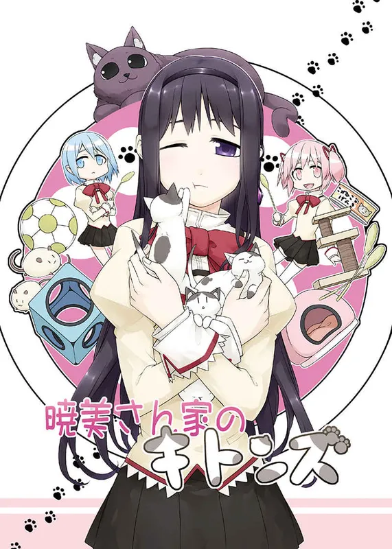 Mahou Shoujo Madoka★Magica - Akemi-san-ke no Kittens (Doujinshi)