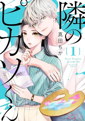 Tonari No Picasso-kun