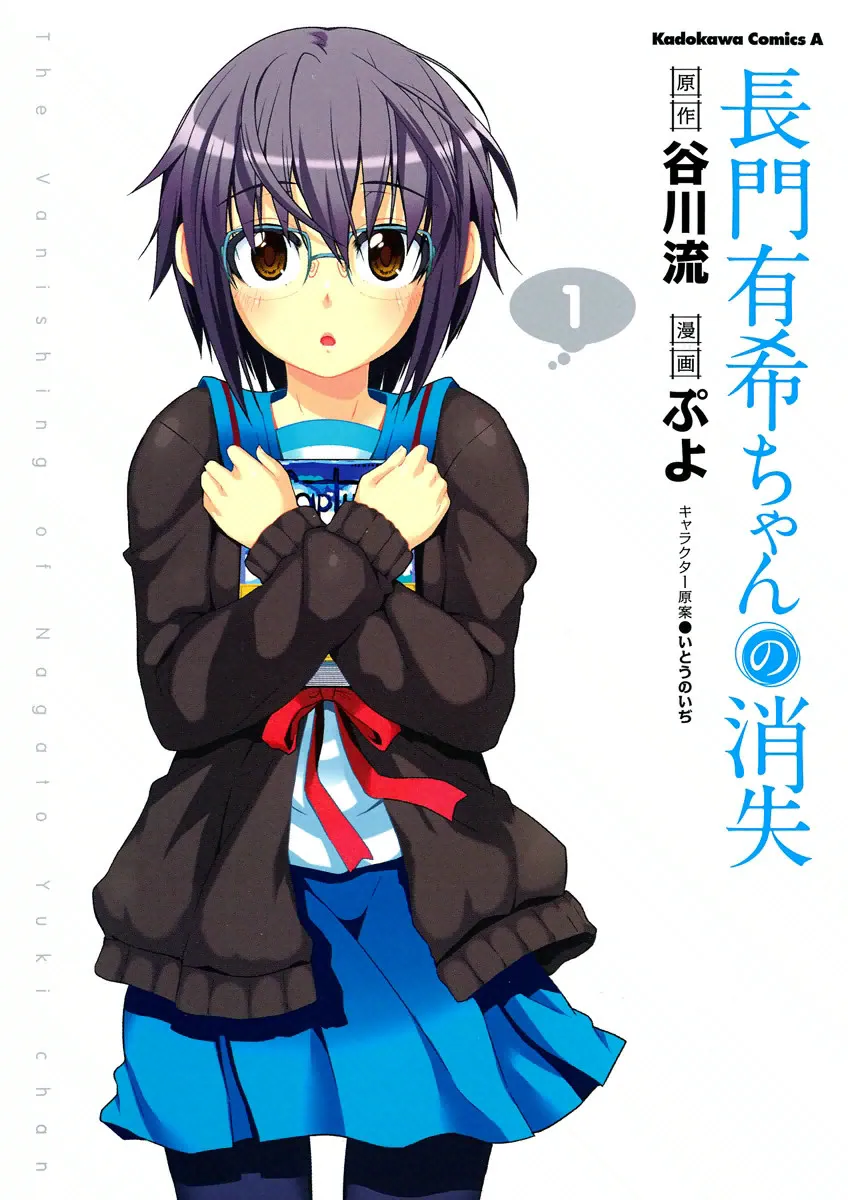 Nagato Yuki-chan no Shoushitsu background