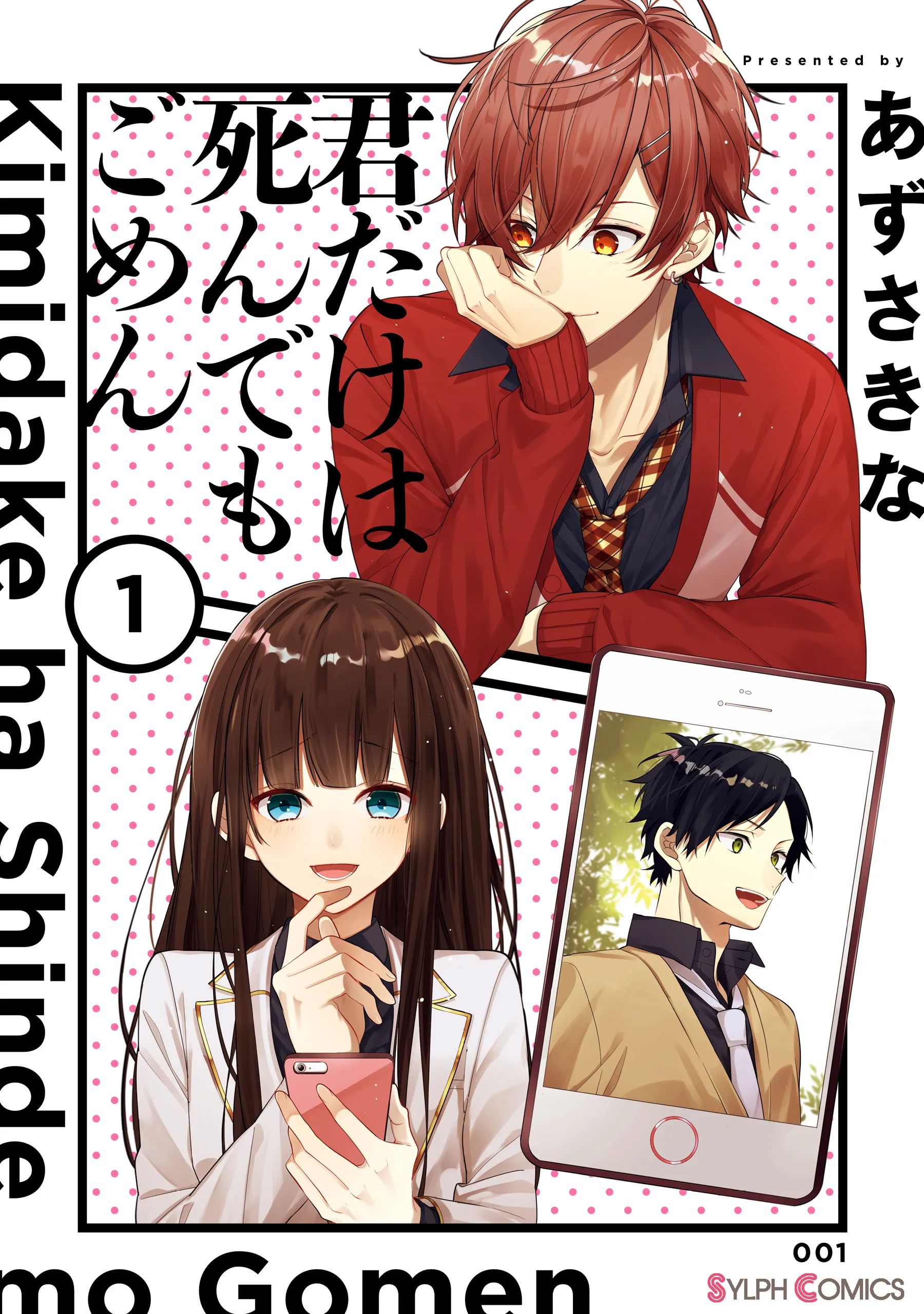 Kimi dake wa Shindemo Gomen background
